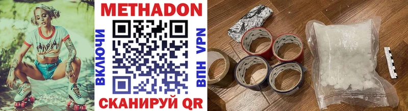 Метадон белоснежный  Купить  Новая Ладога 